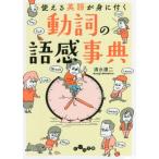  перемещение .. язык чувство лексика можно использовать английский язык ... иметься ... библиотека / Shimizu . 2 ( автор )