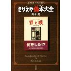 ki... фальшивый книга@ большой все шедевр литература paroti. мир / высота дерево .( автор )