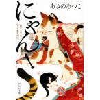 ni..! колокольчик . три десять тысяч камень Edo магазин . видеть .... фирма библиотека /... ...( автор )