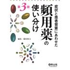  признаки . пациент фон сопоставив .. для лекарство. используя разделение no. 3 версия / глициния .. Хара ( сборник человек )
