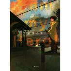  I am мой герой!/....( автор )