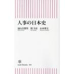 человек .. история Японии утро день новая книга 828/. гора прекрасный столица мужчина ( автор ),...( автор ), Yamamoto . документ ( автор )