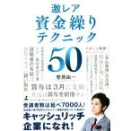  очень редкий средства .. technique 50/... один ( автор )