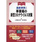  новейший пример! проект место. новая модель Corona u il s меры средний несчастье . буклет / земля .. Taro ( сборник человек ), мир рисовое поле ..( сборник человек )