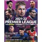  этот сезон. BIG8!? большой группа самец сломан .. Premiere League начало гид 2021-22 San-Ei Mucc ELGOLAZO специальный редактирование / три .( сборник человек )