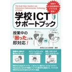  школа ICT поддержка книжка . индустрия средний. [...] тоже немедленно соответствует!/ образование есть есть . осмотр .( сборник работа )