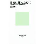 ..... поэтому . жизнь .. краб делать [ скорейший смягчение уход ].. фирма настоящее время новая книга / большой Цу превосходящий один ( автор )