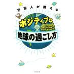  пришелец . объяснить pojitib. земля. ... person /the Planet from Nebula( автор )