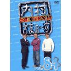 内村さまぁ〜ず SECOND vol.84/内村光良/さまぁ〜ず,