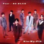 Fear/SO BLUE( первое издание A)(DVD есть )/Kis-My-Ft2