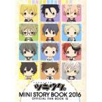  есть uta.MINI STORY BOOK 2016 OFFICIAL FAN BOOK 12/MOVIC( сборник человек )