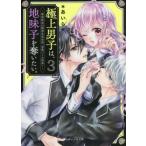  первоклассный мужчина .., земля тест .. отнимает хочет.(3) сильнейший общий длина VS. чёрный сырой .. длина,. love Battle . departure! мобильный телефон повесть библиотека /*.