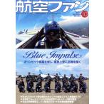  Koku Fan (No.826 2021 год 10 месяц номер ) ежемесячный журнал / документ ..