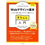 i... хорошо понимать Web дизайн. основы аккуратно введение no. 2 версия расположение / распределение цвета / фотография 
