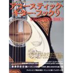 Acoustic Guitar Book(9) Vintage &amp; коллекция . запрос .... Canada * Vancouver вокруг. новый &amp; Vintage. ..!?