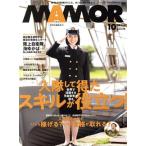 MAMOR(mamoru)(10 vol.176 October 2021) ежемесячный журнал /. тутовик фирма 