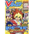 Vジャンプ(ブイジャンプ)(10月号 2021) 月刊誌/集英社　