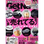 GET Navi(10 October 2021) ежемесячный журнал / one *pa желтохвост sing