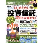  инвестирование доверие . полное руководство 100% Mucc серии полное руководство серии 329/...( сборник человек )