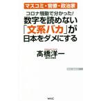  Corona . перемещение . минут ...! цифра ... нет [ документ серия baka]. Япония .dame. делать средства массовой коммуникации * бюрократ * политика дом Corona . перемещение . минут .