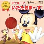 Mickey . получив .~.! Disney книги Disney только . Mini .../.. фирма ( сборник человек )