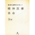 . бог медицинская помощь переворот ....... нет!/ маленький ..( автор )