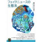  поддельный News. экосистема синий смычок фирма библиотека 103/ глициния плата ..( сборник работа )
