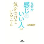  почему . ощущение. .. человек . внимательно .... король библиотека / Yamazaki ..( автор )