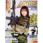 Arms MAGAZINE(2021 год 10 месяц номер ) ежемесячный журнал / хобби Japan 