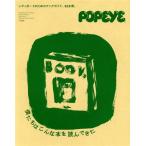 .... такой книга@. прочитав .. City Boy поэтому. путеводитель.626 шт.. MAGAZINE HOUSE MOOK POPEYE специальный 
