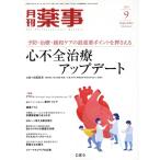  ежемесячный лекарство .(9 2021 September Vol.63) ежемесячный журнал /...