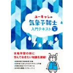  You can. метеорологические явления ... введение текст .... [.] You can. квалификационный экзамен серии / You can метеорологические явления ....