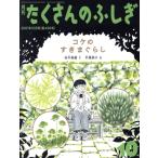  ежемесячный много. ...(10 2021 год 10 месяц номер ) ежемесячный журнал / удача звук павильон книжный магазин 