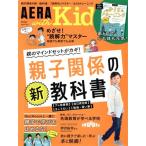 AERA with Kids(2021 осень номер ) сезон . журнал / утро день газета выпускать 