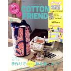 Cotton friend(vol.80 2021 осень ) сезон . журнал /btik фирма 