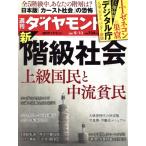  еженедельный бриллиант (2021 9/11) еженедельный журнал / бриллиант фирма 