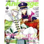 Animage(10 2021 OCT.) ежемесячный журнал / добродетель промежуток книжный магазин 