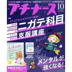  маленький медсестра (Vol.30 No.11 2021 год 10 месяц номер ) ежемесячный журнал /.. фирма 