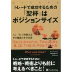  tray do. успех делать поэтому. [. кубок ]. позиция размер / Tom *baso( автор ),. рисовое поле столица .( перевод человек ), Nagaoka 