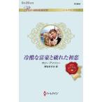  холодный ..... трещина . первый . арлекин * роман /ka Lee * Anthony ( автор ), Sakai .. древесный уголь ( перевод человек )