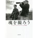  душа .... Eugene * Smith . I Lee n. вода ./ Ishii ..( автор )