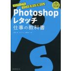 Photoshopre Touch работа. учебник 3 подножка . профессиональный ... понимание делать / высота . один .( автор ), maru miyan