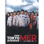 TOKYO MER〜走る緊急救命室〜 B