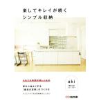  приятный делать чистый ... простой место хранения /aki( автор )