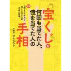  лотерея . какой раз . данный .. человек, сто миллионов . данный .. чьи-либо руки . общая сумма 13 сто миллионов 2000 десять тысяч иен. лотерея данный .. человек 15 название . появление!/....