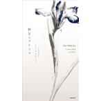 . сырой. Iris / Louis -z*g рюкзак ( автор ),. Nakami .( перевод человек )