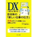 DX. поменять * меняется муниципалитет. [ новый работа. способ ]... отметка . точный . захват эффект . повышать!/ высота .. Хара ( автор )