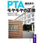 PTAmoyamoya. правильный body позиций участник решение . из . расходы,[ родители ... нет проблема ] до .. подбор книг 0218/. внутри столица .( автор )