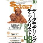 Software Design(2021 год 10 месяц номер ) ежемесячный журнал / технология критика фирма 