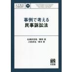 пример . мысль . гражданский иск закон юриспруденция ..LIBRARY/ название Цу ...( автор ), журавль рисовое поле .( автор ),. рисовое поле стол .(